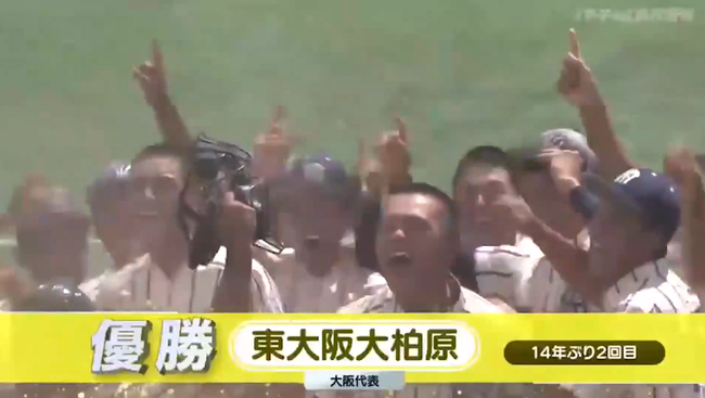 【高校野球】大阪桐蔭、地方大会でまさかの敗北 【高校野球】大阪桐蔭、地方大会でまさかの敗北