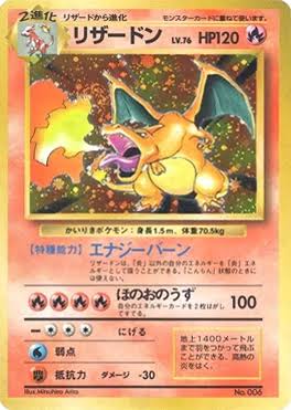 昔のポケモンカードがうん十万とかしてるの見るとさぁ