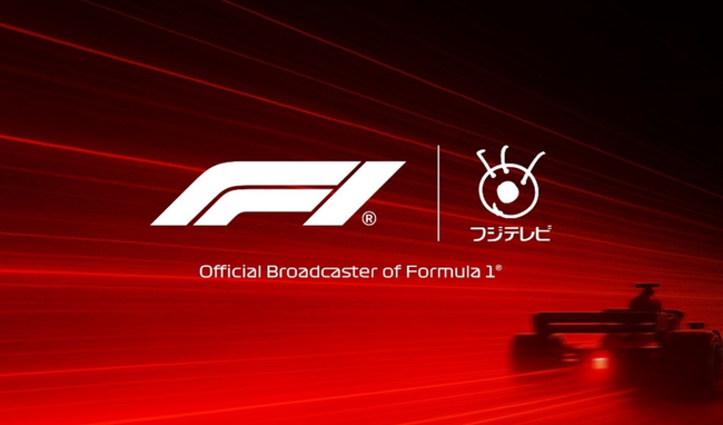 【速報】フジテレビ、「F1」の独占放映権を2026年から5年間獲得　一部地上波での放送も復活