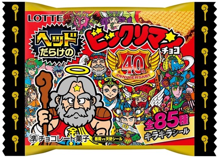 【朗報】ビックリマンチョコ、美味いｗｗｗｗｗ