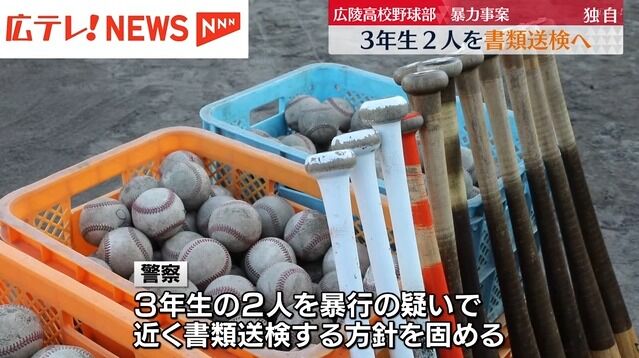 広陵高校野球部の暴力事件、警察が3年生2人を書類送検へ