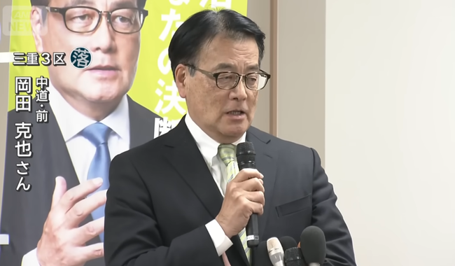 中道・岡田克也と枝野幸男も落選