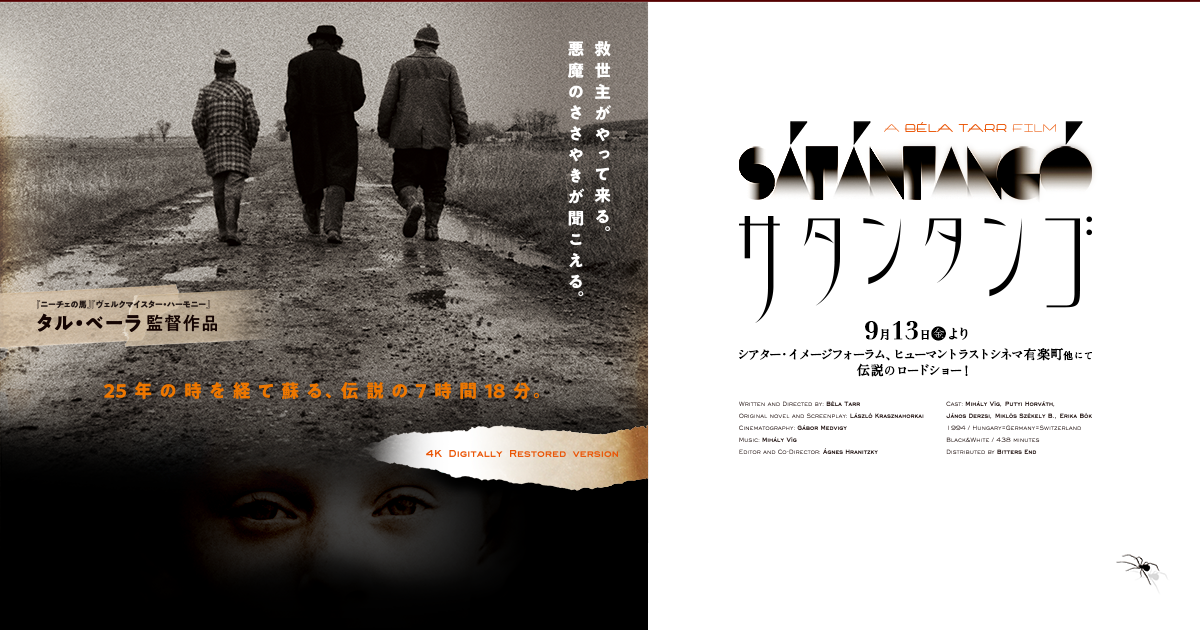 ワイ 7時間半の映画の席を予約してしまう たぬきニュース