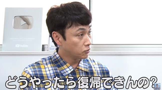 【悲報】 狩野英孝「アンジャッシュ渡部さん、もう復帰していいでしょ。何が早いのか分からない」
