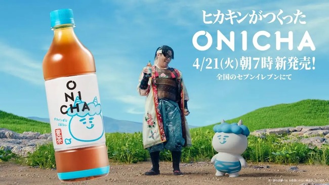 デカキン、麦茶飲み比べで「ONICHA」を3位にしてしまう