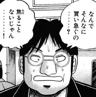 【カイジ】正直安藤より古畑の方がクズだよね