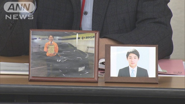 旧ビッグモーター社員が突然解雇通告され自死、遺族が元幹部らを相手取り提訴