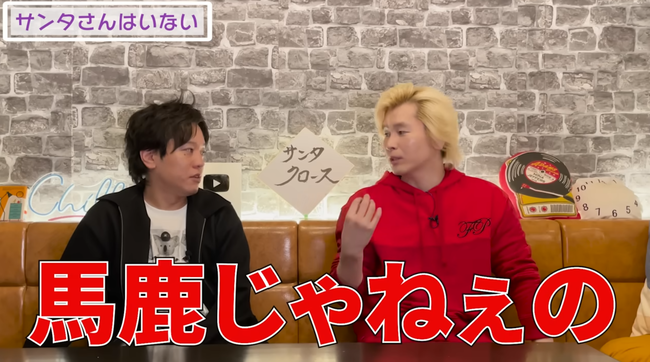 カズレーザー「サンタ信じてるやつバカですw」←苦情殺到