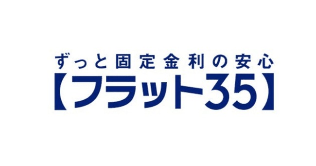 【悲報】フラット35利率、過去最高に