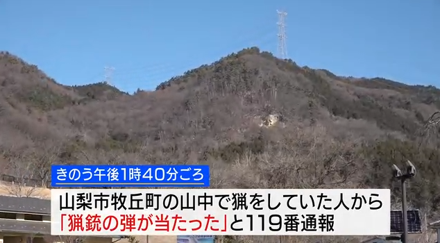 狩猟に出ていた男性、獲物と間違え仲間の男性に発砲「黒いものが見えたので撃った」