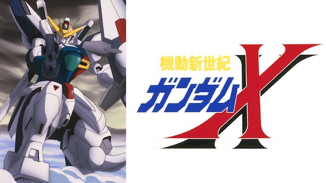 『機動新世紀ガンダムX』さん、なかなか評価されない