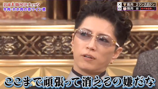 GACKT、退職代行サービスに「変な時代になった」 GACKT、退職代行サービスに「変な時代になった」