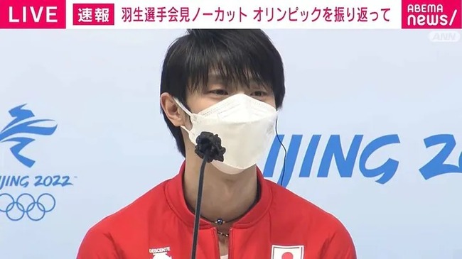 羽生結弦(27)「僕の心の中にいる9歳の羽生結弦が『跳べ!』って言ってた」 羽生結弦(27)「僕の心の中にいる9歳の羽生結弦が『跳べ!』って言ってた」