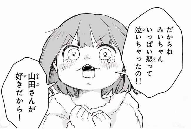 Xで「フェみぃちゃん」とかいう蔑称が生まれてしまう