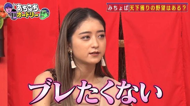 数年前のワイ「みちょぱ…?また量産型ギャルタレントかよ…」 数年前のワイ「みちょぱ…?また量産型ギャルタレントかよ…」