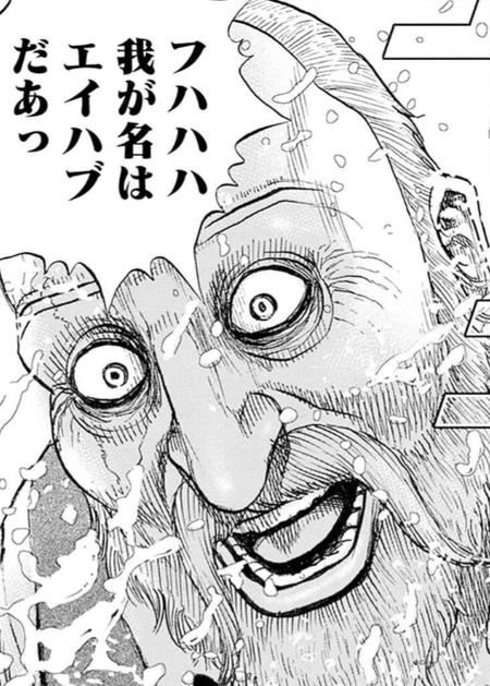 エイハブ読み返したけどやっぱこれ名作じゃない？