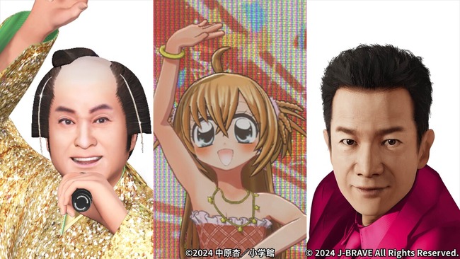 『きらりん☆レボリューション』の月島きらりさん、バーチャル松平健とバーチャル田原俊彦とコラボライブ決定