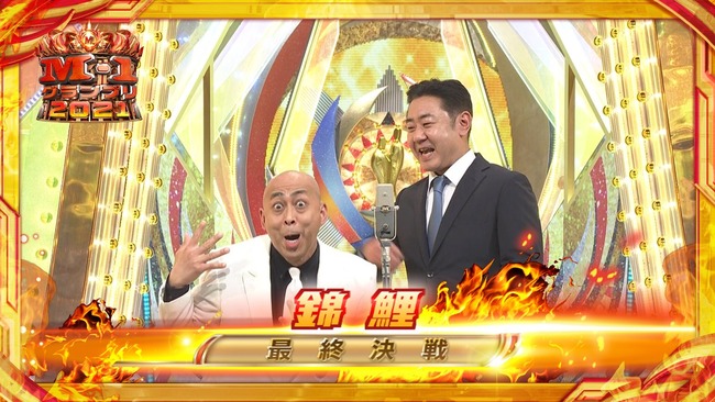 【悲報】 錦鯉さん、唯一の面白ポイントである「おっさんなのに売れてない」を失ってしまう 【悲報】 錦鯉さん、唯一の面白ポイントである「おっさんなのに売れてない」を失ってしまう