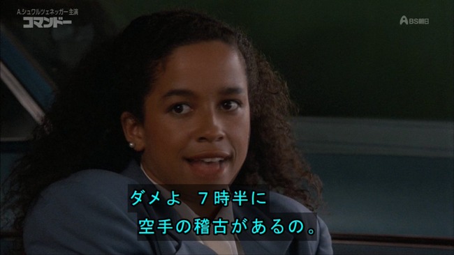 この前初めて映画「コマンドー」を見たんやけどひとつだけちょつとひっかかるシーンがあったんやが この前初めて映画「コマンドー」を見たんやけどひとつだけちょつとひっかかるシーンがあったんやが