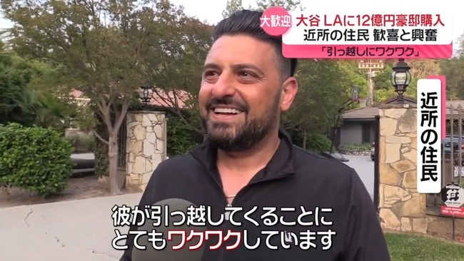ドジャース・大谷翔平、日テレとフジを出禁 『豪邸報道』に激怒か ドジャース・大谷翔平、日テレとフジを出禁 『豪邸報道』に激怒か