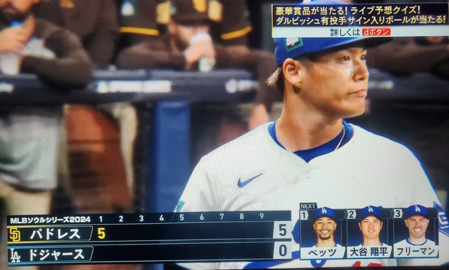 【悲報】 ドジャースファン「一平が450万ドルを盗んだと思っていたら山本が3億2500万ドルを盗んだ」 【悲報】 ドジャースファン「一平が450万ドルを盗んだと思っていたら山本が3億2500万ドルを盗んだ」