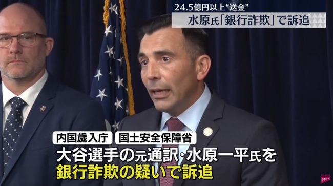 【悲報】 水原一平の偽名「ジェイ・ミン」 【悲報】 水原一平の偽名「ジェイ・ミン」
