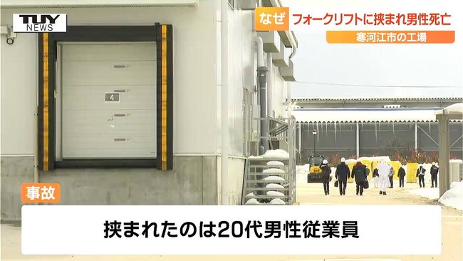 シャトレーゼの工場で男性従業員がフォークリフトに挟まれ死亡