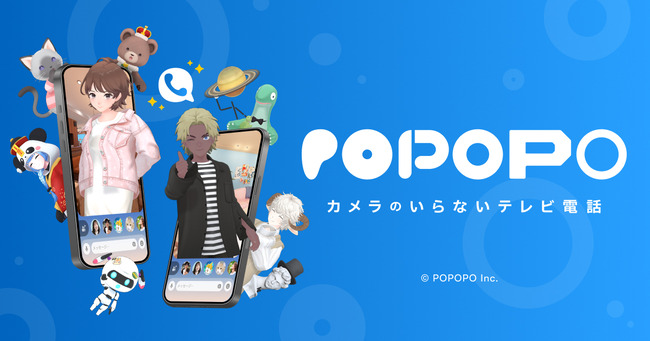 【悲報】新サービス「POPOPO」 ガチで話題にならない