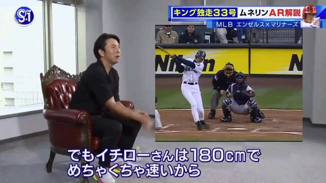 【純愛】 川崎宗則「俺からしたら大谷よりイチローさんの方がスーパースター」