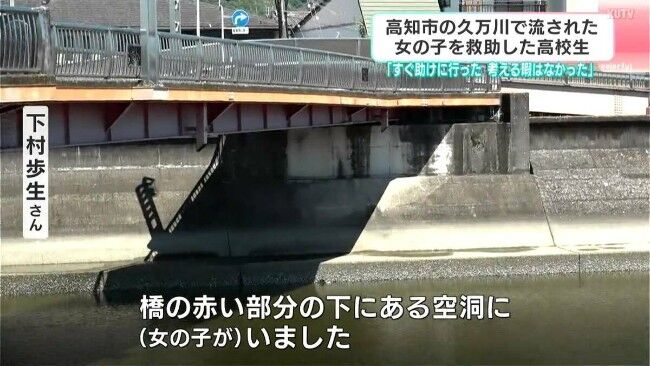 川で流されていた小2女児の命を救った高校3年生の男子生徒に警察から感謝状