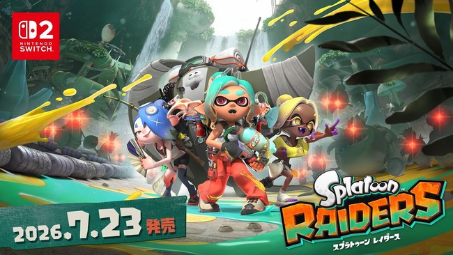 『スプラトゥーン レイダース』の発売日が7月23日に決定