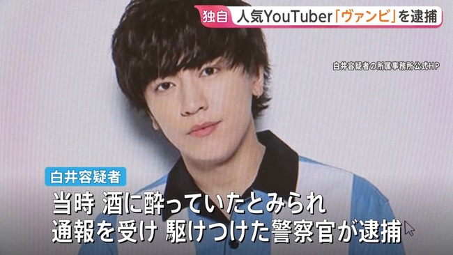 登録者数1000万人超えのYouTuber「ヴァンビ」、六本木のクラブで女性の下半身を触った疑いで現行犯逮捕