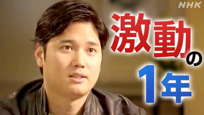 大谷翔平さん、週刊誌報道を自らのSNSで否定 大谷翔平さん、週刊誌報道を自らのSNSで否定