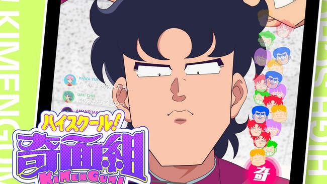 アニメ『ハイスクール！奇面組』4週連続で新キャスト発表するって