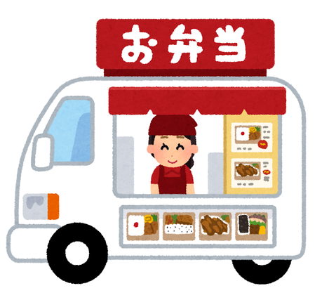 【急募】移動販売やりたいんだが何屋が儲かるかな？