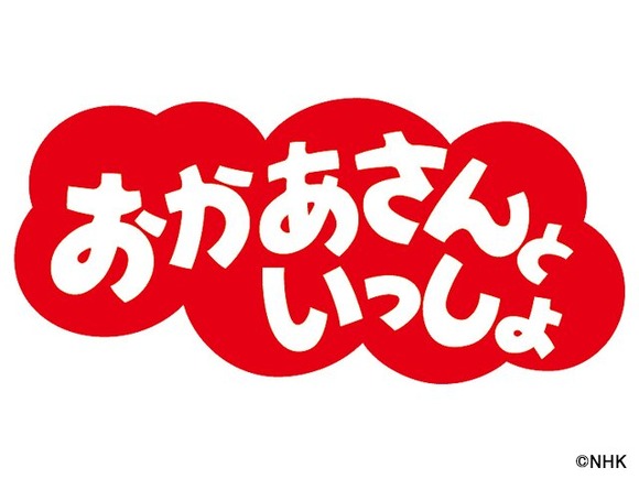 姪っ子「おにーちゃんもおかあさんといっしょ見てたー?」ワイ「ひろみちおにいさんのやつなw」 姪っ子「おにーちゃんもおかあさんといっしょ見てたー?」ワイ「ひろみちおにいさんのやつなw」