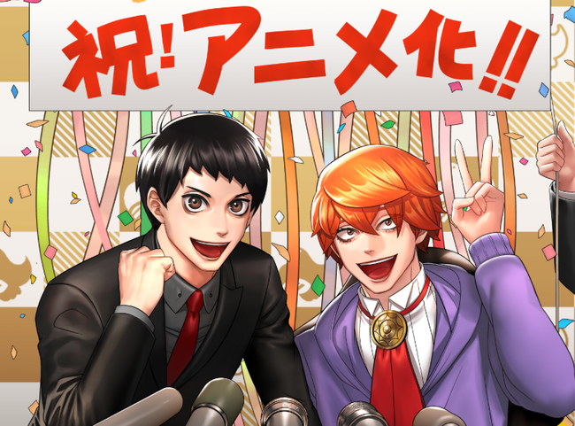 【速報】 『ジャンケットバンク』ガチでアニメ化ｗｗｗｗｗｗｗｗｗｗｗ