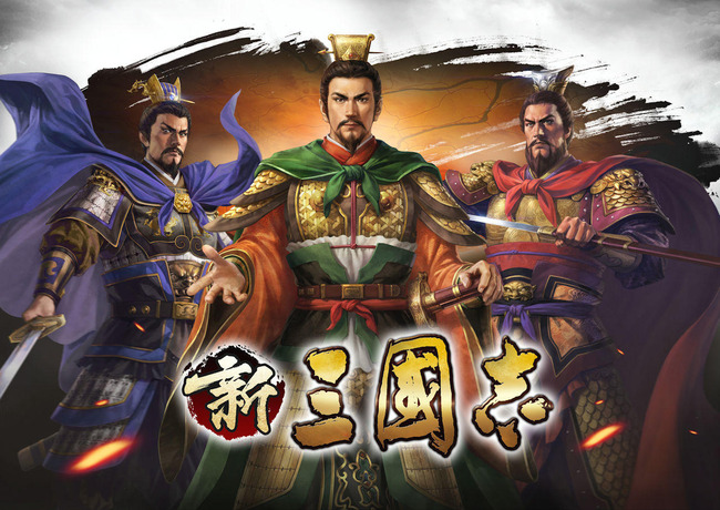 「三国志って結局どこが勝ったの？」←これ