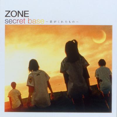 ZONE「secret base~君がくれたもの~」から20年後の8月になる ZONE「secret base~君がくれたもの~」から20年後の8月になる