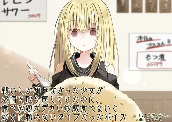 謎の同人音声、Xでバズってしまう