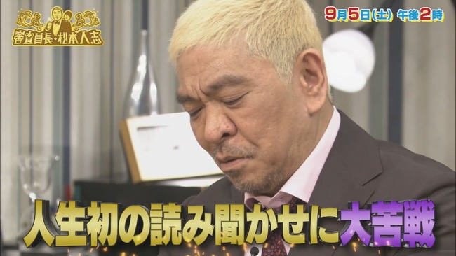 松本人志とオードリー若林、特番で初タッグ 松本人志とオードリー若林、特番で初タッグ