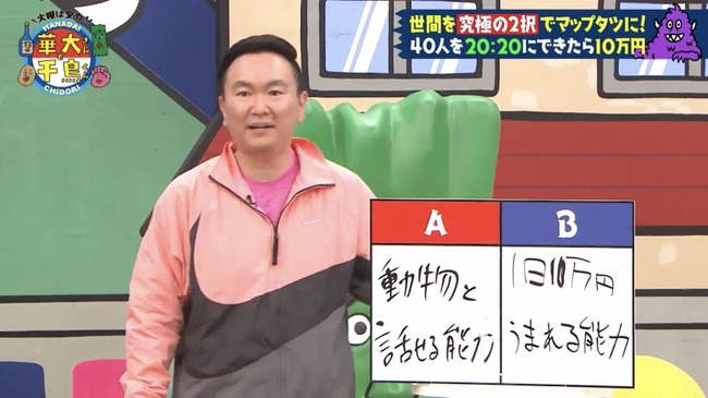 【悲報】 かまいたち山内さん、金銭感覚がぶっ壊れてしまう 【悲報】 かまいたち山内さん、金銭感覚がぶっ壊れてしまう