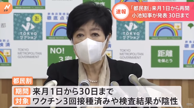 【速報】小池都知事