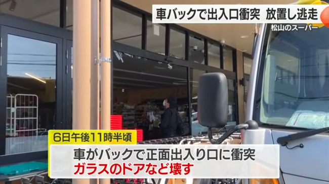 スーパーの入り口にダンプカーで突っ込んだ暴力団・山口組系幹部ら2人を逮捕