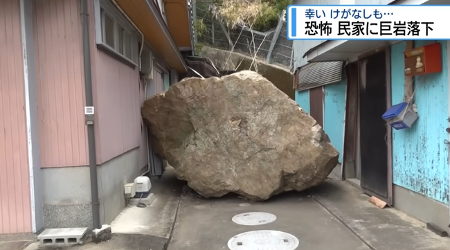 【悲報】民家にでっかい岩が落ちてくる