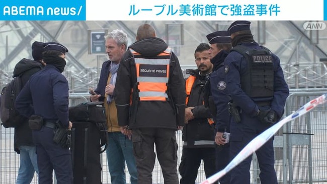 ルーブル美術館で強盗事件発生！チェーンソー持った複数人が宝石9個奪い逃走