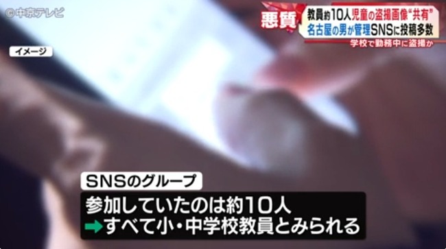 教え子の女児を盗撮していた小学教員、体液を給食に混入させたなどの罪で追起訴