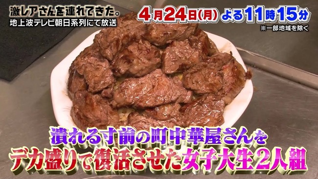 「激レアさんを連れてきた。」 出演の女子大生2人、番組の反響に困惑 「激レアさんを連れてきた。」 出演の女子大生2人、番組の反響に困惑