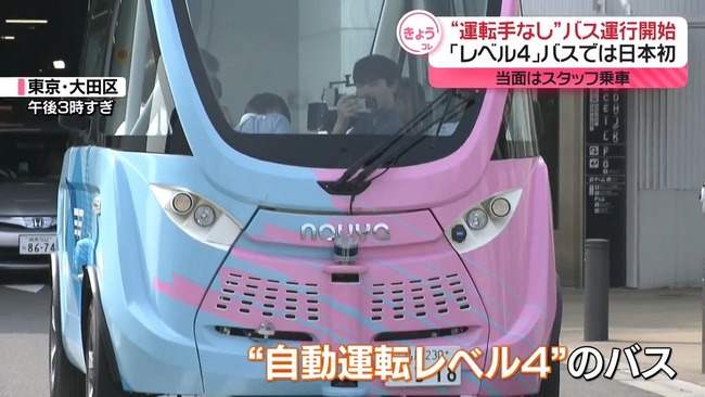 たぶん俺が運転するより自動運転の方がもううまくできると思うんだけど
