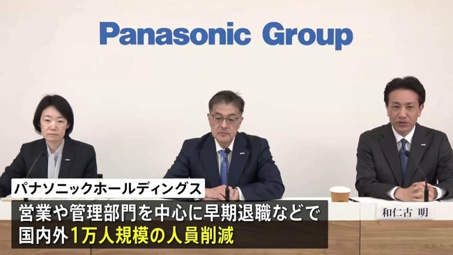 パナソニックHD、人員削減が想定を上回る1万2000人規模に拡大